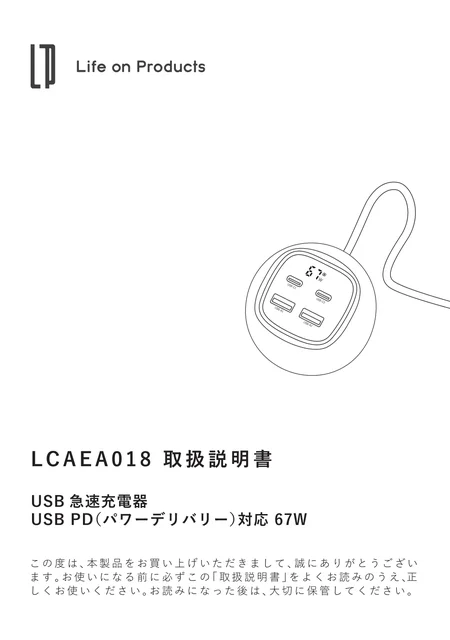 lifeonproducts LCAEA018